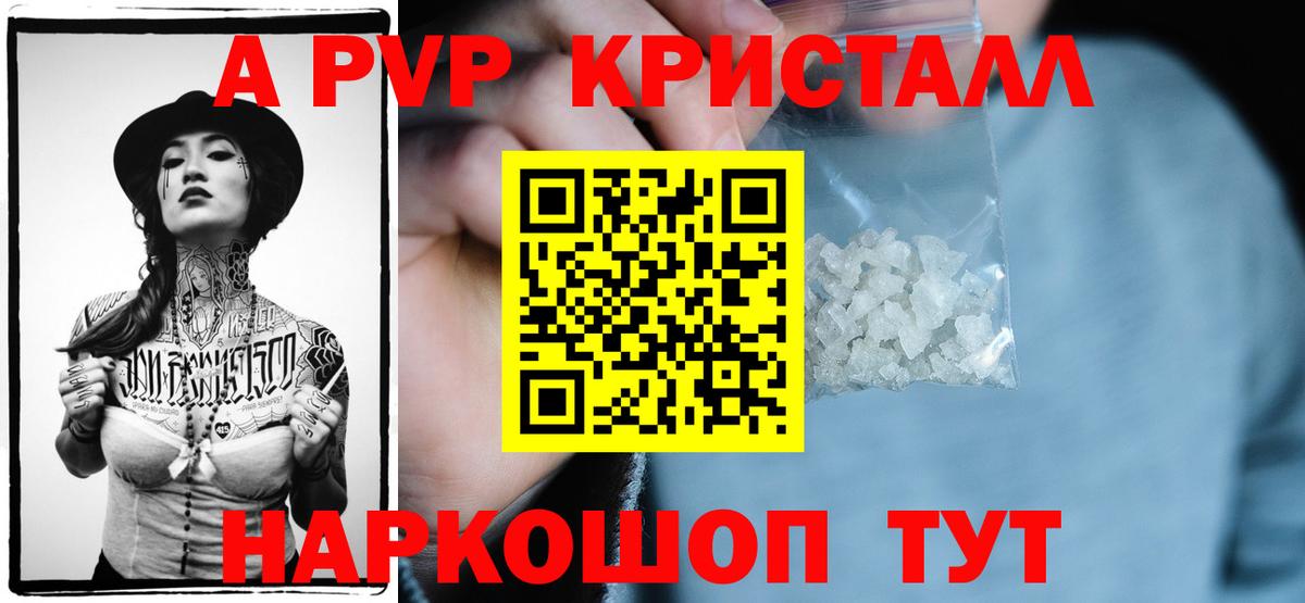 APVP крисы CK  Вход с VPN  А ПВП крисы CK  Alfa_PVP  Берёзовский 