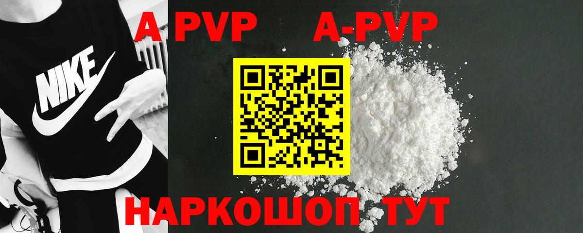APVP Crystall Берёзовский