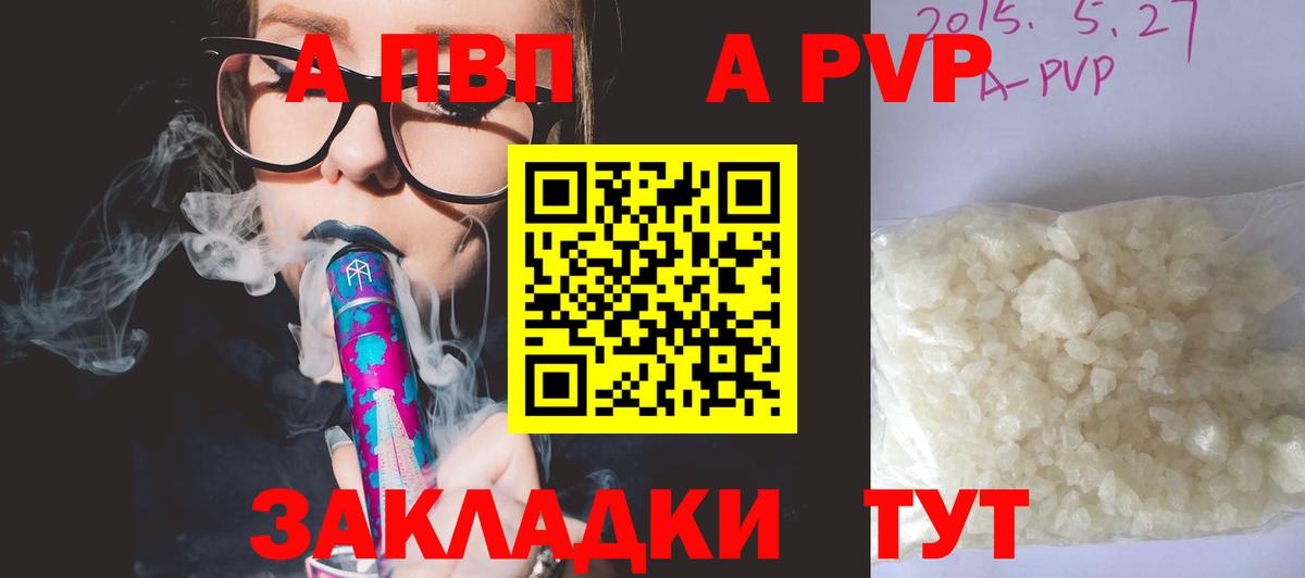 Alfa_PVP  Берёзовский  Альфа ПВП мука  Alpha-PVP кристаллы 