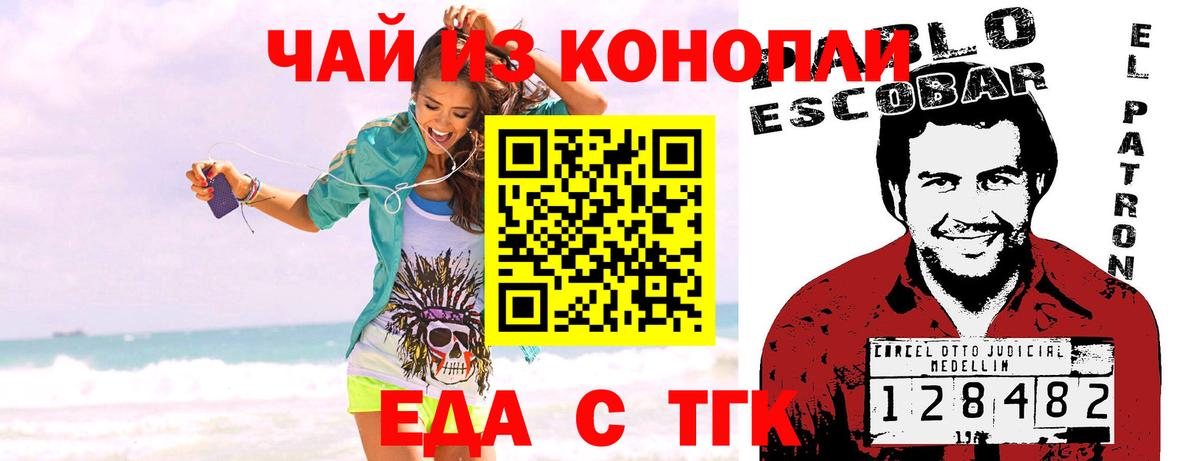 Печенье с ТГК конопля  Берёзовский 