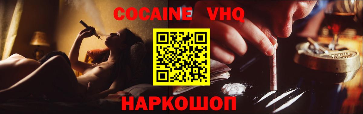 Берёзовский  КОКАИН 97%  Вход с VPN 