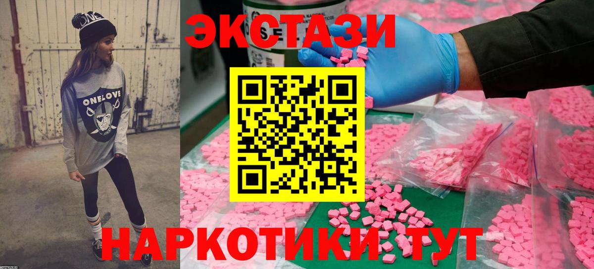 ЭКСТАЗИ 300 mg  Экстази таблы  Ecstasy  omg   Берёзовский  Вход с VPN 