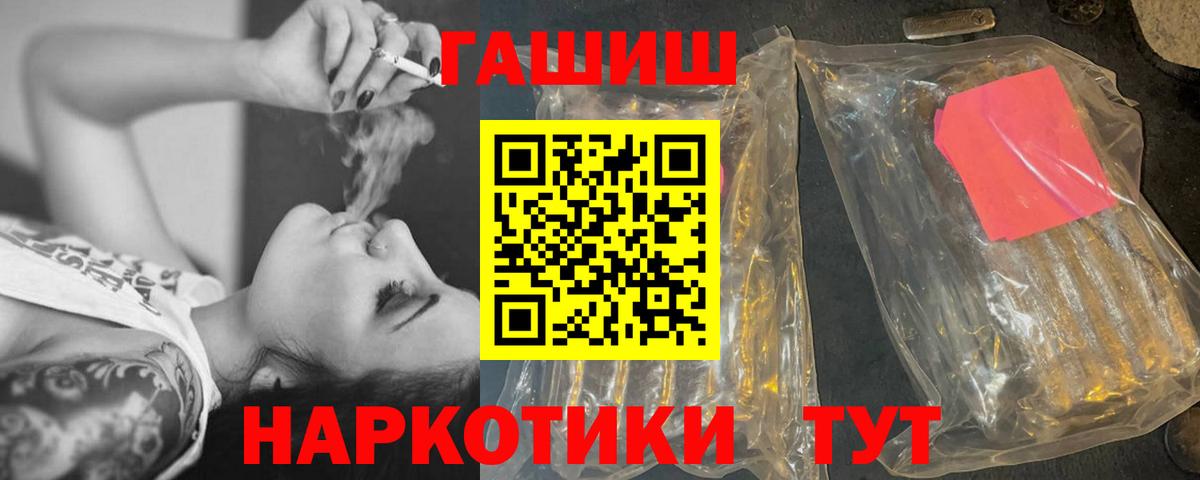 Гашиш Premium  ГАШ  ГАШИШ индика сатива  Берёзовский 