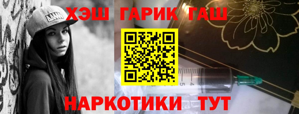 ГАШИШ  ГАШ ice o lator  Берёзовский  Вход с VPN  ГАШ Premium 