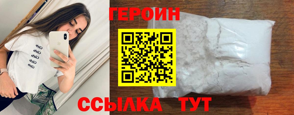 Берёзовский  ГЕРОИН Heroin  Героин  Вход с VPN 