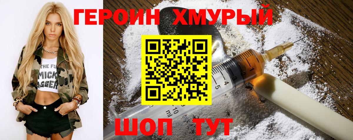 ГЕРОИН афганец Берёзовский