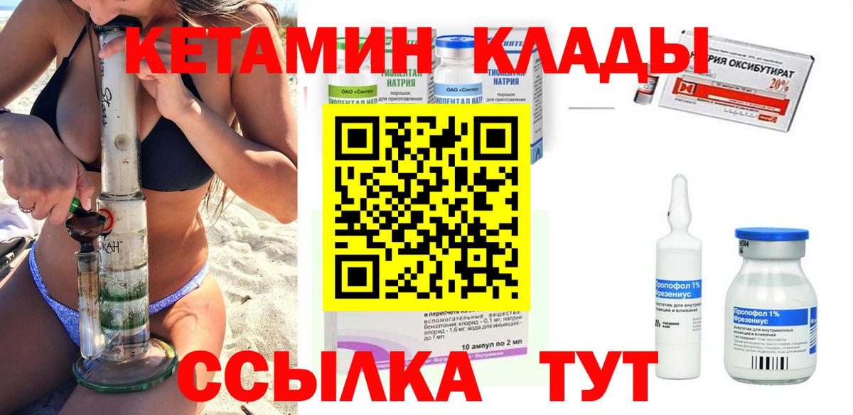 КЕТАМИН ketamine  Берёзовский 