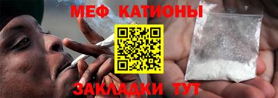 мяу мяу кристалл Беслан