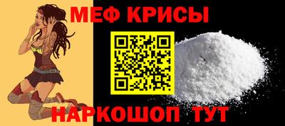 мяу мяу кристалл Беслан