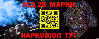 марки lsd Берёзовский