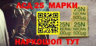 марки lsd Берёзовский