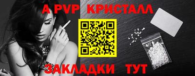 apvp Бийск
