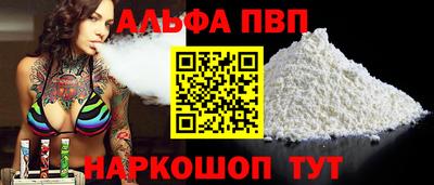 apvp Бийск