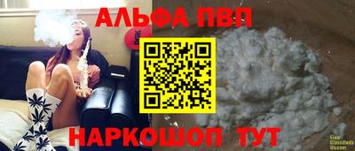 apvp Бийск