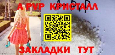 apvp Бийск