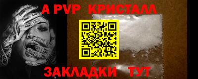 apvp Бийск