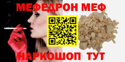 мяу мяу кристалл Беслан