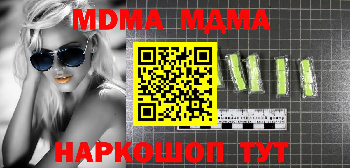МДМА VHQ Берёзовский