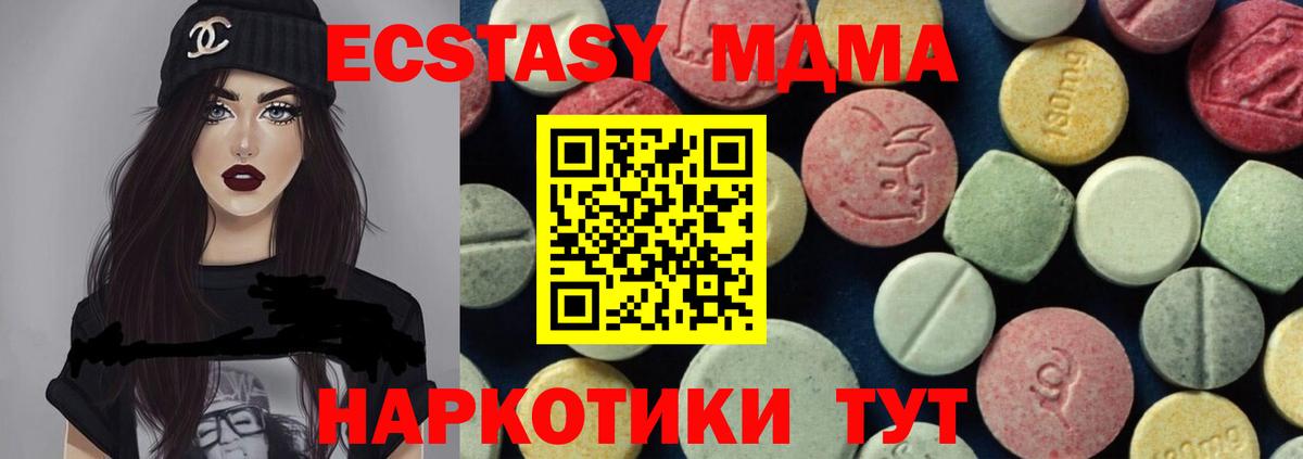 MDMA  Вход с VPN  Берёзовский  MDMA кристаллы  МДМА VHQ 