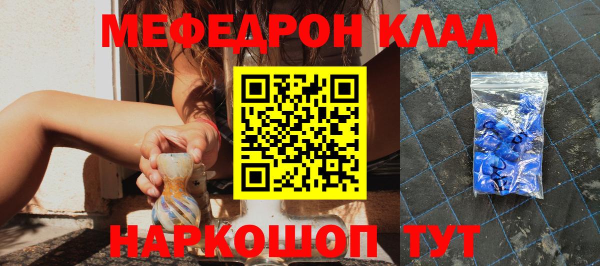 Мефедрон  Мефедрон  Меф mephedrone  Берёзовский 