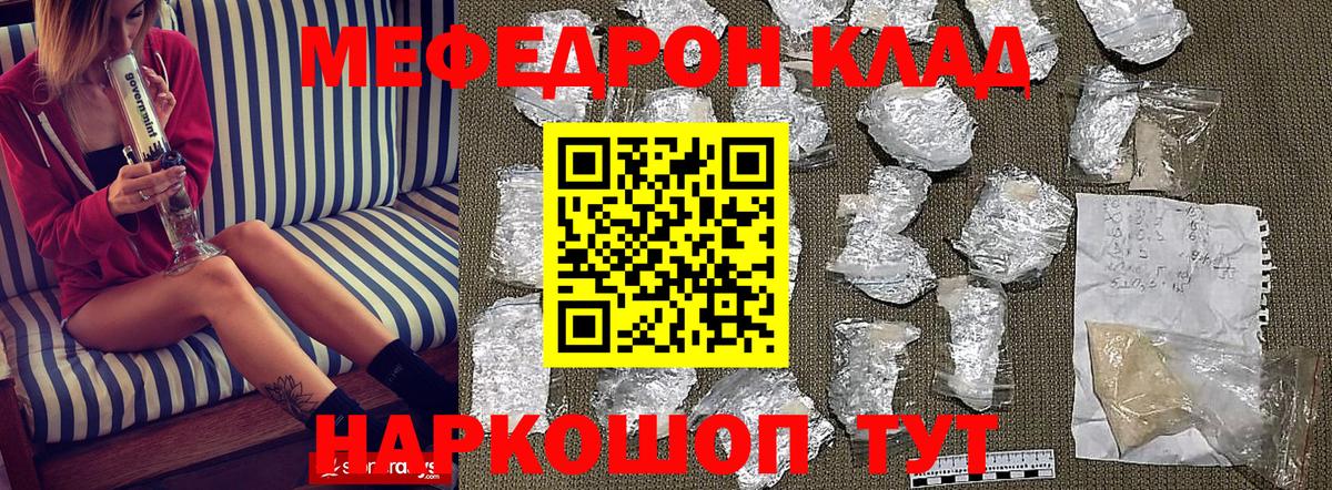 МЕФ кристаллы Берёзовский