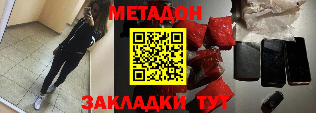 Метадон белоснежный  кракен tor  Берёзовский  Вход с VPN  МЕТАДОН methadone 