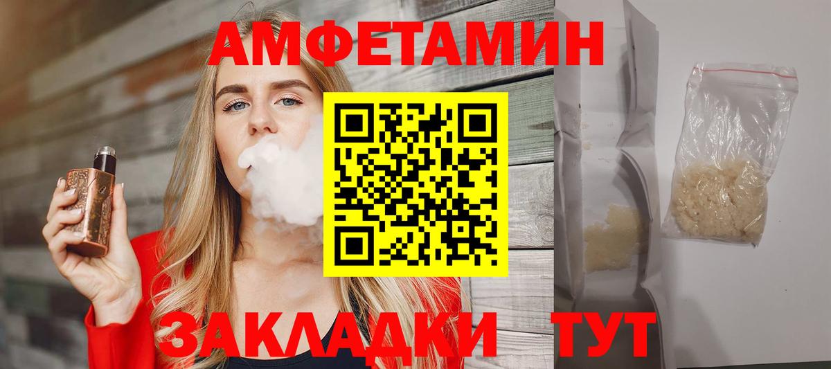 МЕТАМФЕТАМИН мет  МЕТАМФЕТАМИН  Берёзовский 