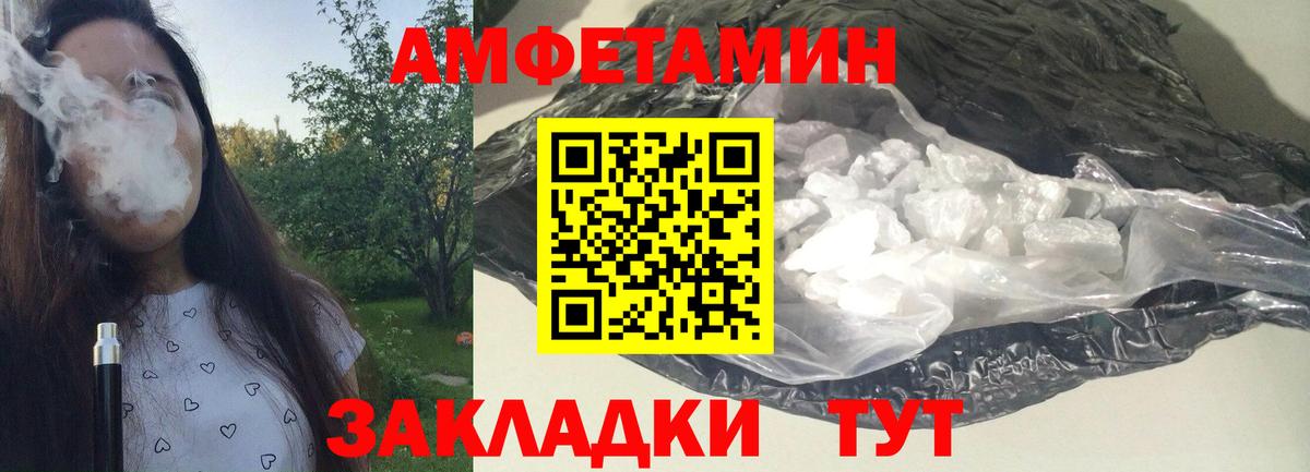 МЕТАМФЕТАМИН Methamphetamine  МЕТАМФЕТАМИН Methamphetamine  Берёзовский  Вход с VPN 
