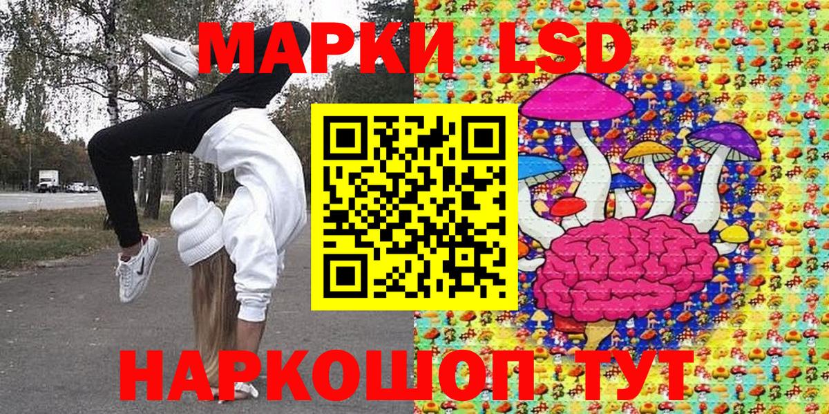 Марки 25I-NBOMe 1500мкг  Вход с VPN  Марки 25I-NBOMe 1500мкг  Марки NBOMe  Берёзовский 