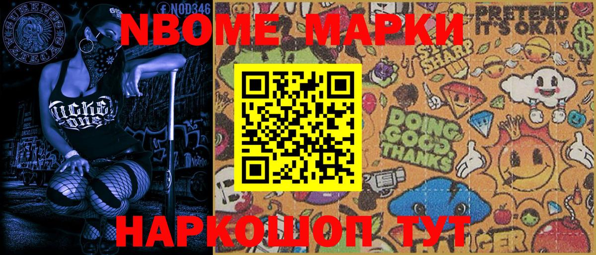 Наркотические марки 1,8мг  Наркотические марки 1,8мг  Берёзовский 