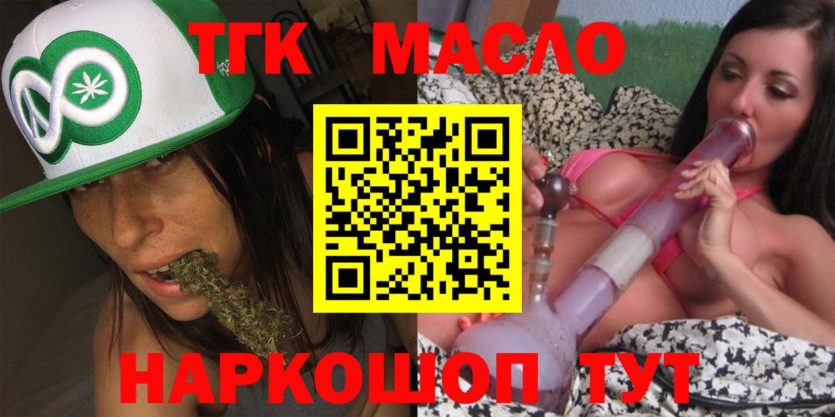 Дистиллят ТГК жижа Берёзовский