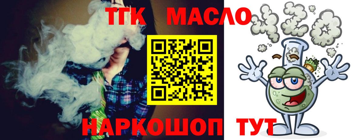 ТГК вейп с тгк  Дистиллят ТГК THC oil  Берёзовский 