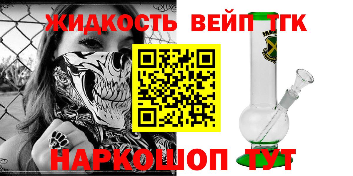 Дистиллят ТГК концентрат  Вход с VPN  Берёзовский  ТГК Wax 