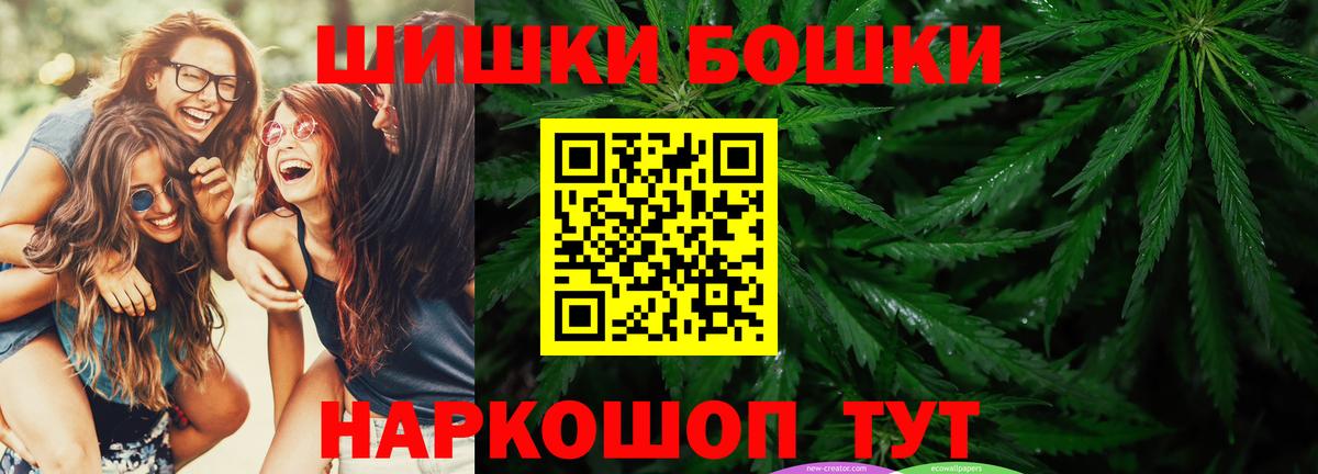 Бошки Шишки сатива Берёзовский