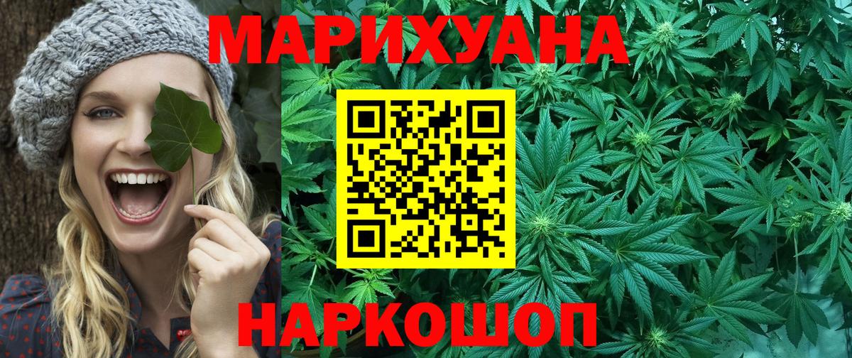 Каннабис White Widow  МАРИХУАНА AK-47  Берёзовский  МАРИХУАНА White Widow 